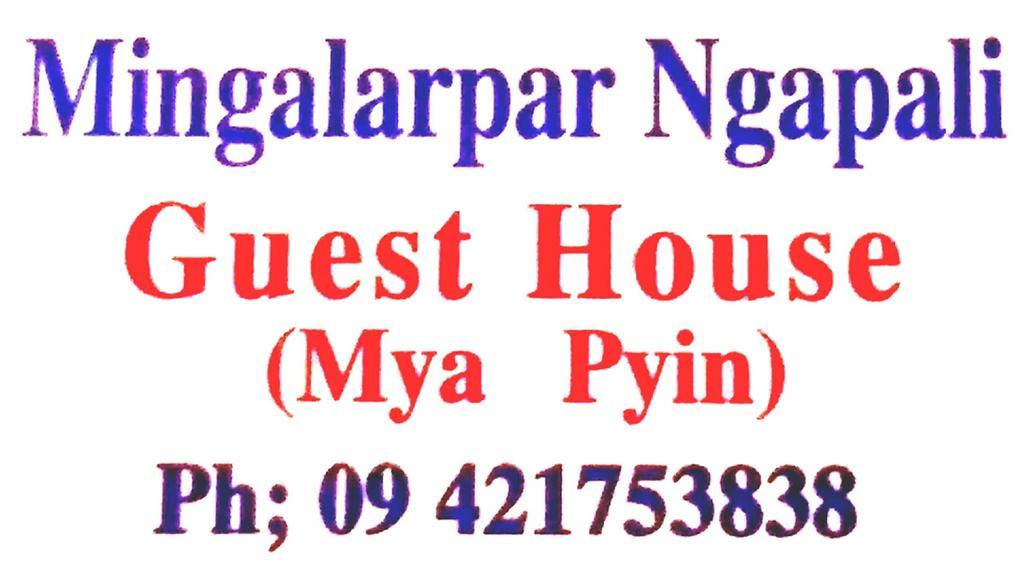 Mingalarpar Ngapali Guest House Exteriör bild